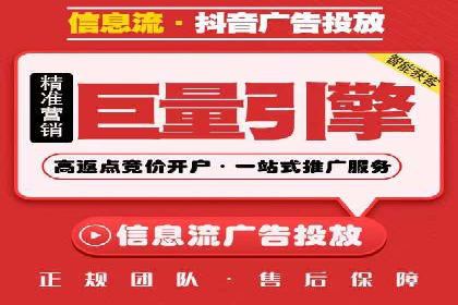 抖音信息流推广策略全解析